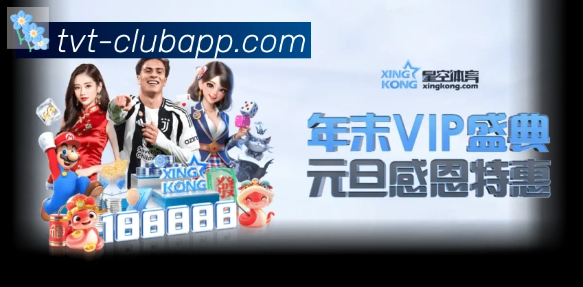 TVT体育APP 封面图